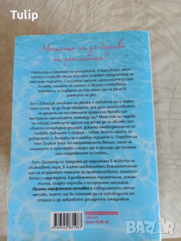 Развлекателни четива, снимка 6 - Художествена литература - 33500362