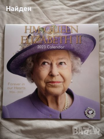 Календари на Кралица Елизабет II и британското кралско семейство - нови , снимка 2 - Колекции - 31095889