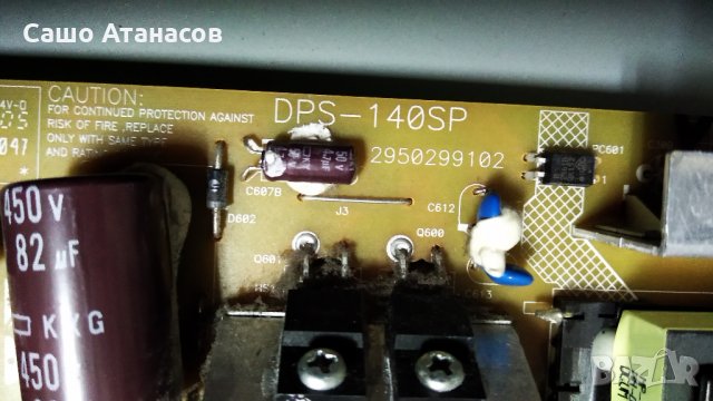 TOSHIBA 32LV933G със счупена матрица ,DPS-140SP ,32AV933_MAIN BD ,T315HW04 V0 ,4H.V2258.301/A, снимка 8 - Части и Платки - 26619285