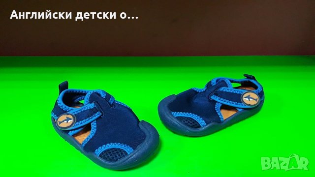 Английски детски сандали-затворени