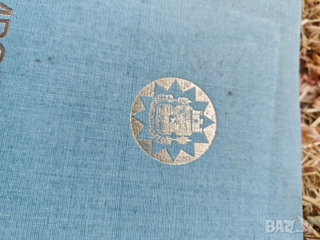 Животописна книга за софиянци , снимка 8 - Други - 51155585