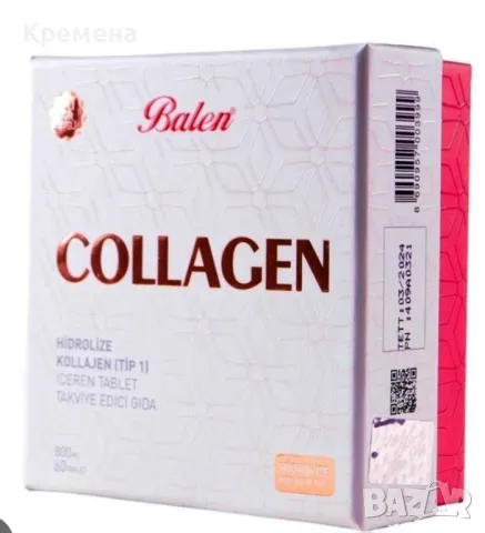 колаген  Тип 1, снимка 2 - Други - 47928586