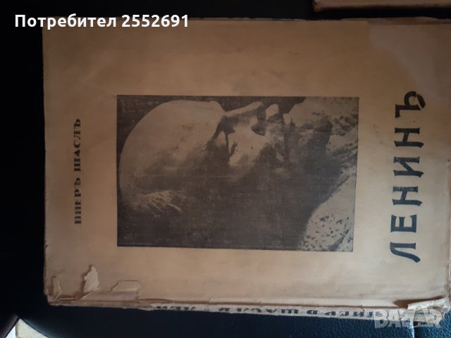 Книги за Сталин и Ленин , снимка 8 - Колекции - 28150990