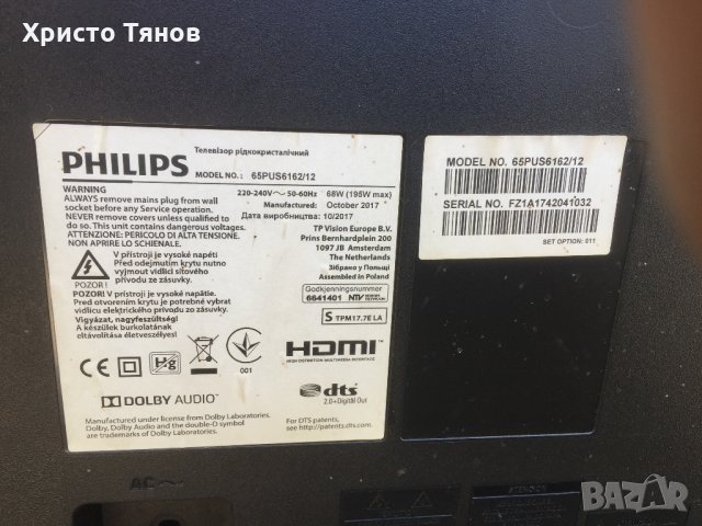 65PUS6162/12 Мейнборд 715G8709-MOE-B00-005N , снимка 2 - Части и Платки - 32726135