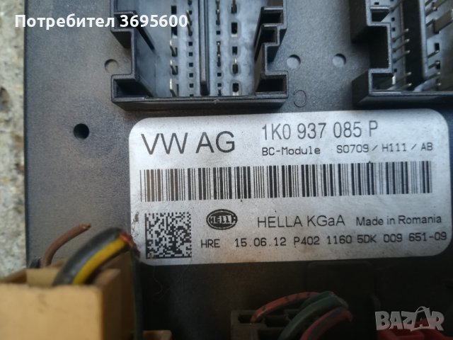 Комфорт модул табло релета VW Пасат Б6 Голф 5 Октавия Ауди А3 Леон, снимка 11 - Части - 43296860