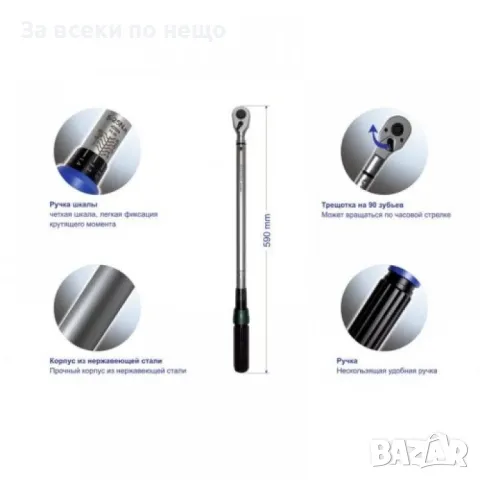 Динамометричен ключ 1/2'' 60 - 330 Nm RockForce, снимка 2 - Други инструменти - 50346773
