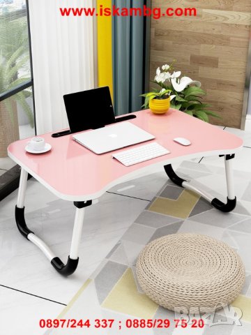 Преносима масичка за лаптоп с поставка за таблет и чаша - КОД 2222, снимка 5 - Лаптоп аксесоари - 26721751