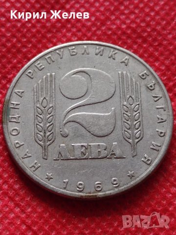 Монета 2 лева 1969г. от соца за колекция декорация - 25010, снимка 1 - Нумизматика и бонистика - 35195377