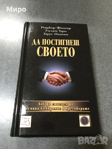 Книги, интересни и полезни, снимка 10 - Художествена литература - 52971677
