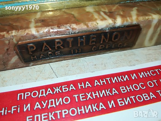 PARTHENON-MADE IN GREECE-ВНОС FRANCE 2305221353, снимка 7 - Антикварни и старинни предмети - 36850253