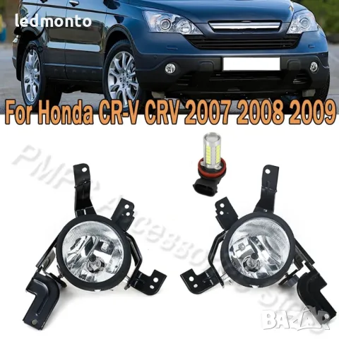 Халогенни светлини за мъгла Хонда за HONDA CR-V CRV 2007-2009 халогени нови 