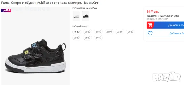 Чисто нови оригинални детски маратонки Puma - номер 22, снимка 9 - Детски маратонки - 49541803