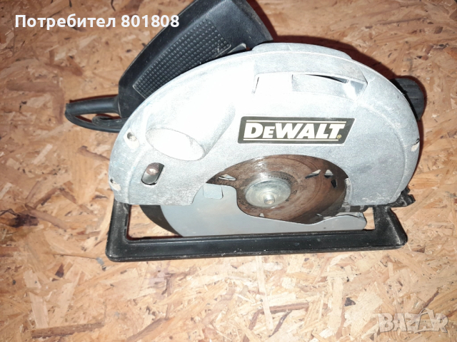 Ръчен циркуляр Dewalt 
