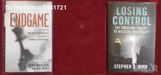 Глобализация, пазари, тенденции, теории, икономическо развитие и проблеми [24 книги], снимка 6 - Специализирана литература - 52593922