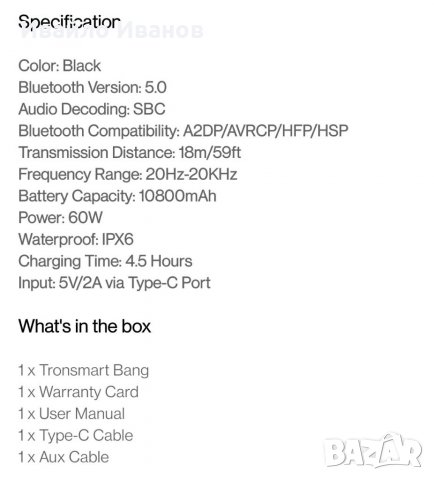 Блутут колонкиТронсмарт - 60W party music box , снимка 16 - Bluetooth тонколони - 39696494