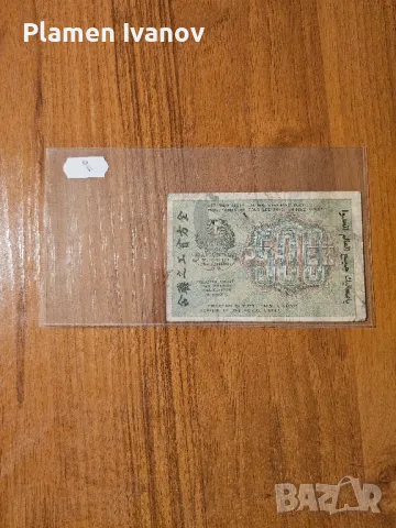 Банкноти от цял свят със цени върху тях - Лот Съветски Съюз - СССР - част 1 - ва, снимка 14 - Нумизматика и бонистика - 49406953