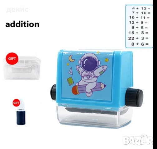 ДЕТСКИ ИЗЧИСЛИТЕЛЕН ПЕЧАТ ЗА СЪБИРАНЕ , ИЗВАЖДАНЕ ,ДЕЛЕНИЕ ,УМНОЖЕНИЕ И РАЗЛИКА