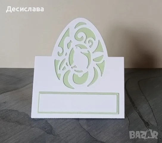 Табелки за маса за великденска трапеза, снимка 4 - Декорация за дома - 49774173