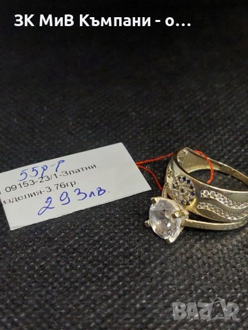 Златен дамски пръстен 3.76гр-14к, снимка 2 - Пръстени - 43823030