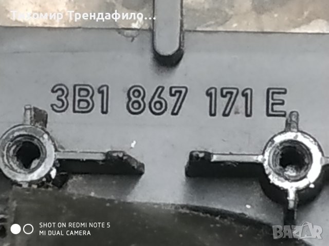 Пласмаса за вратата шофьорската с панела с бутоните за 3b1867171e Passat B5, Golf4 Bora, 1J4959857, , снимка 5 - Части - 43945534