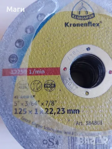 Дискове, снимка 3 - Други инструменти - 50069015