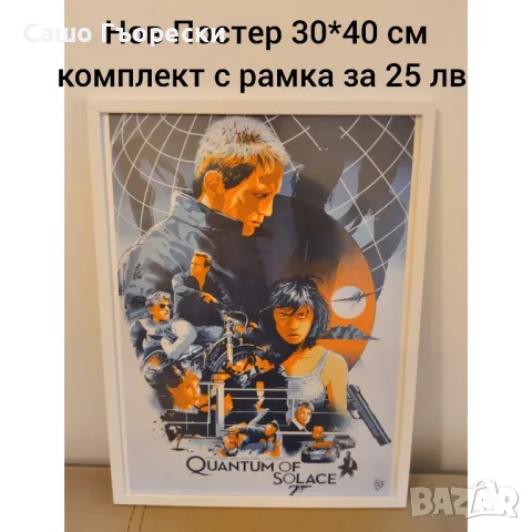 James Bond Quantum Of Solace Постер, снимка 1