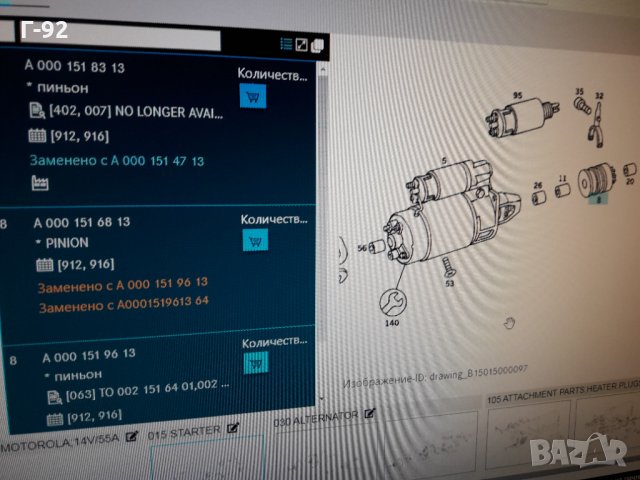 A0001518313**NEU**MERCEDES-BENZ **БЕНДИКС ЗА СТАРТЕР **, снимка 5 - Части - 35536356