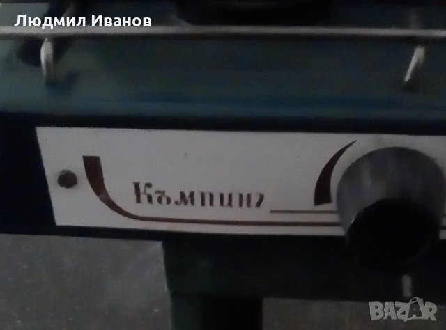 Газов котлон - Къмпинг, снимка 3 - Газови котлони - 32735172