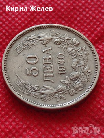 Монета 50 лева 1940г. Борис трети Цар на Българите за колекция декорация - 24948, снимка 4 - Нумизматика и бонистика - 35184812
