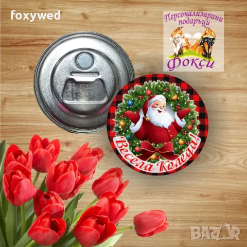 Коледен метален магнит отварачка Весела Коледа, снимка 11 - Коледни подаръци - 47770156