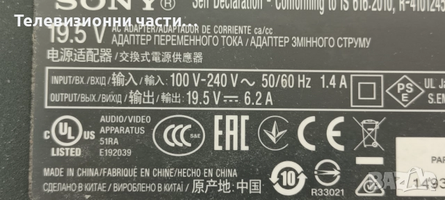 Sony KDL-50W809C с дефектен екран V500FWME01/T550HVN08.2 55T23-C03/1-893-880-21 (173525521) A2069641, снимка 8 - Части и Платки - 51582771