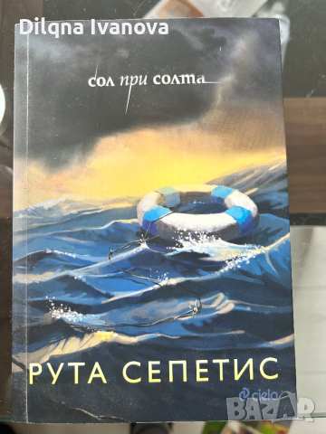 Книги, снимка 10 - Художествена литература - 44910488