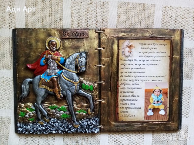 подарък за кръстници, снимка 10 - Декорация за дома - 29454364