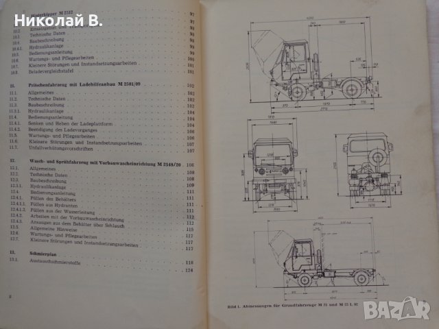 Книга Инструкция за експлуатация на автомобил Мултикар Ифа DDR На Немски език, снимка 3 - Специализирана литература - 37039926
