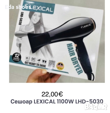 Сешоари, снимка 2 - Сешоари - 52997836