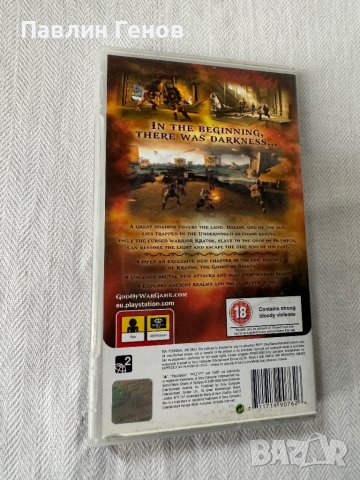 Оригинална Игра за PSP God Of War - Chains Of Olympus , (Sony PSP), снимка 3 - Игри за PlayStation - 43375941