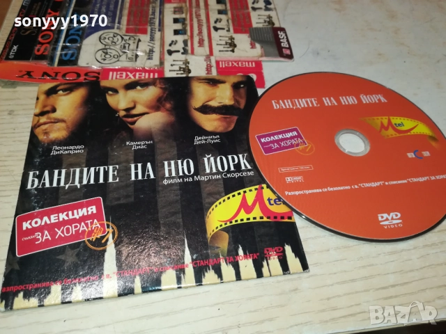 БАНДИТЕ НА НЮ ЙОРК-ДВД 2011251553, снимка 7 - DVD филми - 52481070