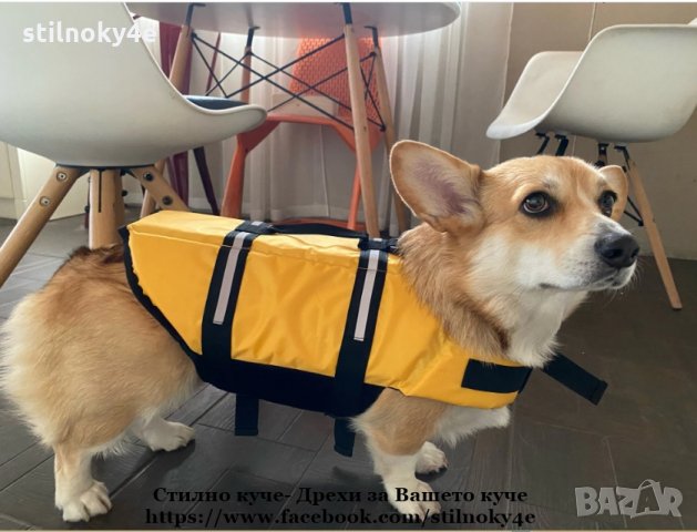 Спасителна жилетка за куче Кучешка предпазна жилетка за вода , снимка 10 - За кучета - 33048909