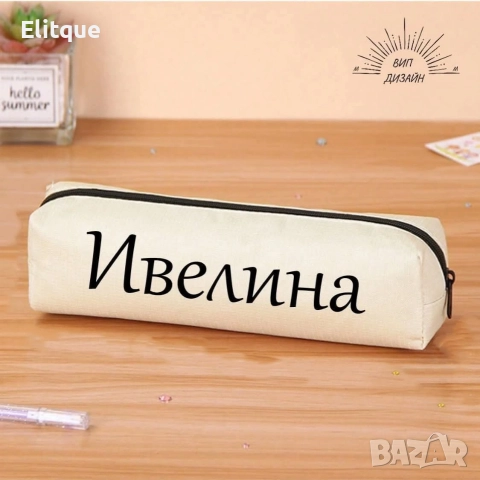 персонализиран несесер , снимка 2 - Други - 52684499