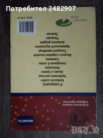 "Снежанка и седемте джуджета" , снимка 2 - Детски книжки - 49867753