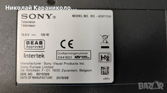 Продавам Main-1-983-119-11,INVERTER-1-981-457-14,Лед-LB43045 V0_00/LB43026 V3_00 тв SONY KD-43XF7096, снимка 2 - Телевизори - 44138821