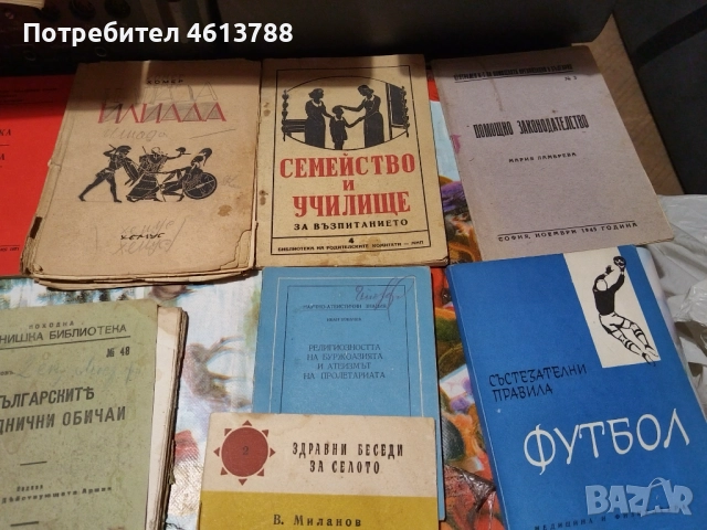 Стари книги, снимка 16 - Антикварни и старинни предмети - 52497530