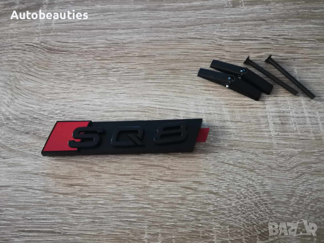 Предна решетка черна емблема Audi Ауди SQ8, снимка 6 - Аксесоари и консумативи - 44880330