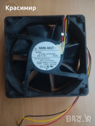 Вентилатор 48v
