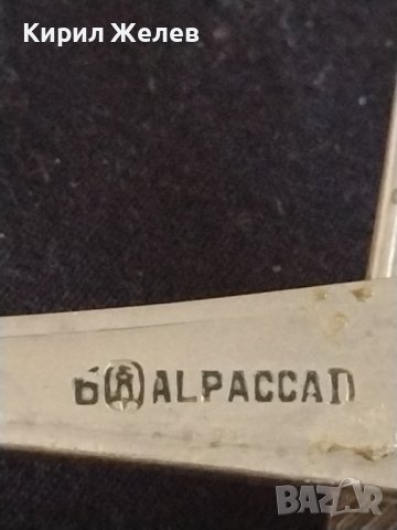 Четири стари вилици от соца воинишки алпака за КОЛЕКЦИЯ ДЕКОРАЦИЯ 42164, снимка 5 - Други ценни предмети - 43819441