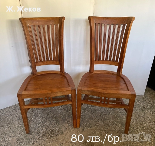 Два масивни стола