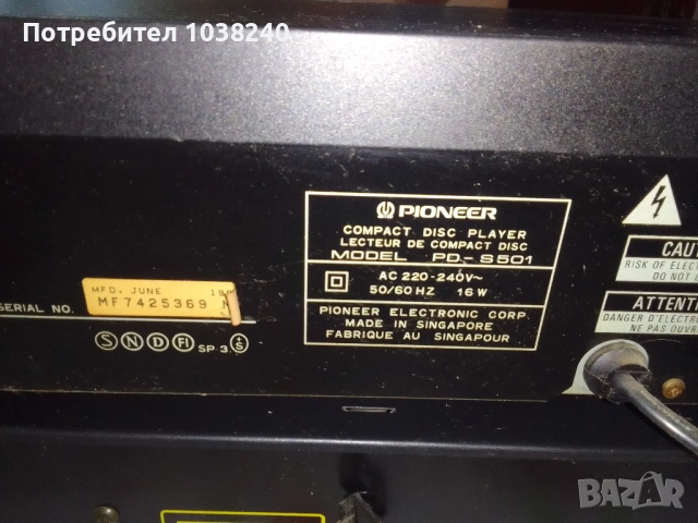 СОНИ,ПАЙНЕР, снимка 7 - Декове - 52679190