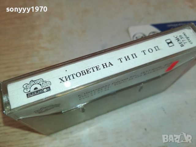 ТИП ТОП-БАЛКАНТОН ОРИГИНАЛНА КАСЕТА 2212230838, снимка 17 - Аудио касети - 43510957