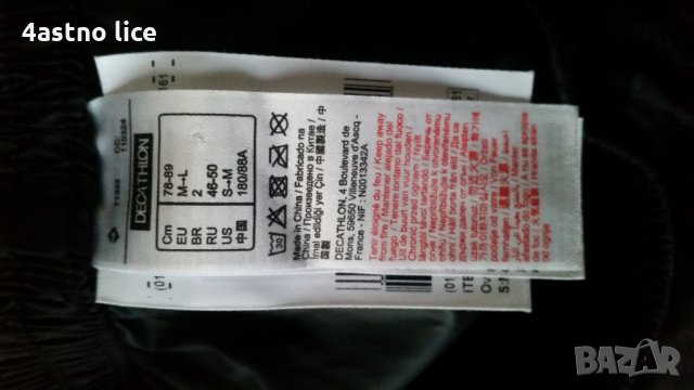 B'TWIN панталон и ветровка  против дъжд за колоездене  , снимка 7 - Спортни дрехи, екипи - 28028503