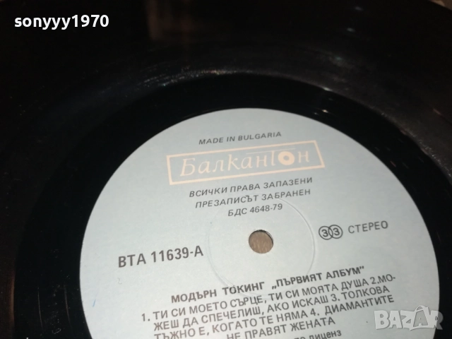 the 1st album-modern talking-винил 1611251804, снимка 17 - Грамофонни плочи - 52433557